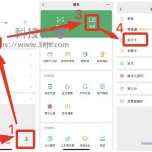 怎样取消微信绑定的银行卡(微信解绑银行卡的方法)