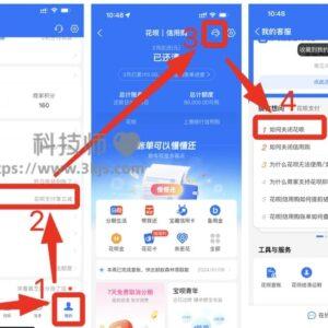 怎样取消花呗(关闭取消花呗的设置方法)