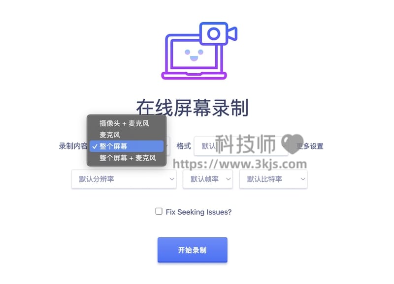 toolwa在线屏幕录制 - 在线录屏免费工具(含教程)