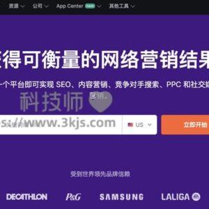 Semrush - 强大的SEO及在线营销工具