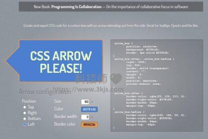 CSS ARROW PLEASE - css箭头代码生成器