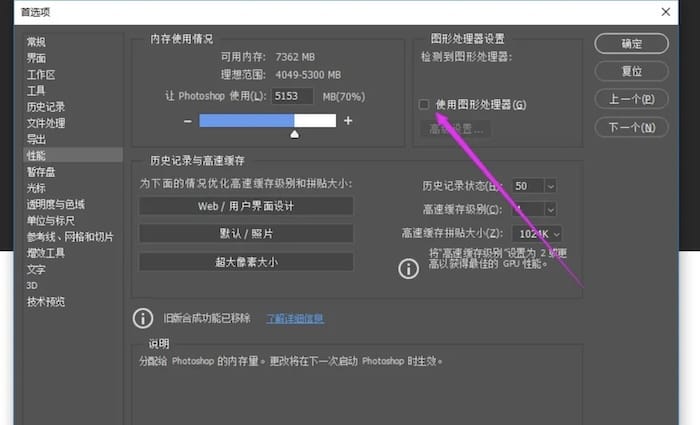 PS无法完成请求因为程序错误的原因和解决办法