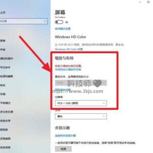 win10高分屏字体模糊怎么办(附解决办法)
