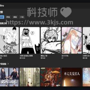 Miru App -  支持自定义源的视频、漫画、小说多功能应用