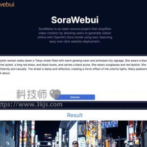 SoraWebui - OpenAI的Sora网页客户端(含教程)