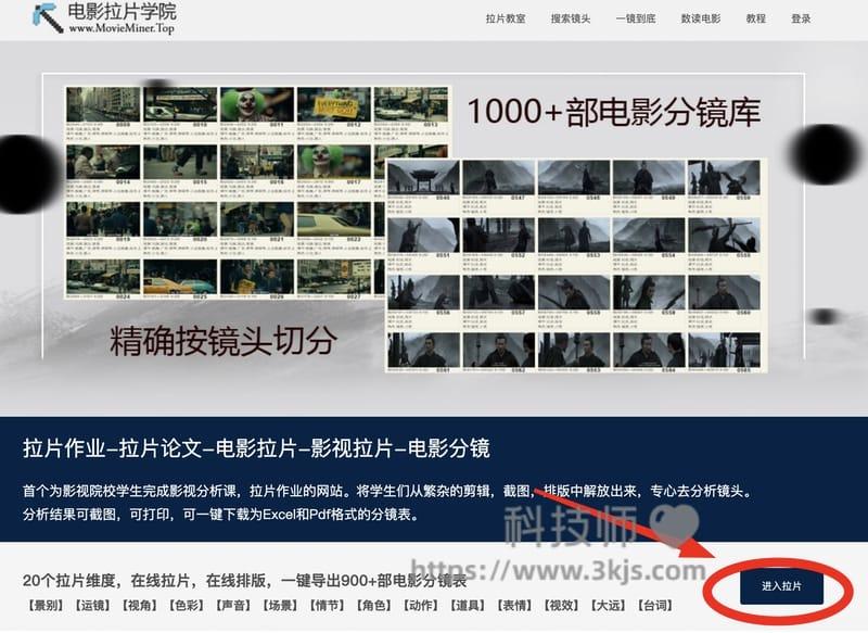 电影拉片网 - 电影拉片分析在线网站