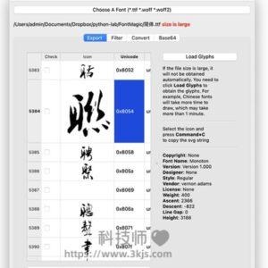 FontMagic - svg转字体工具