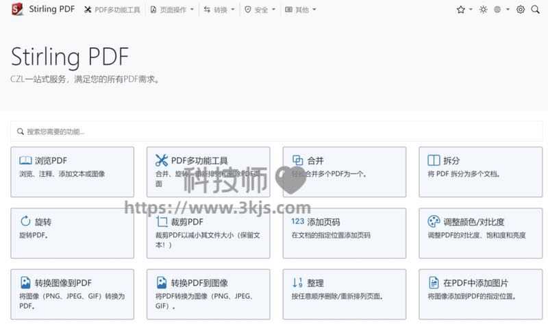 Stirling PDF - 本地web版PDF处理工具