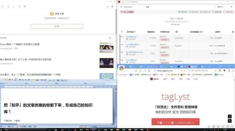 win10开启左右分屏的方法和技巧