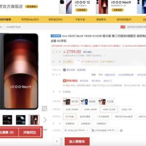 京东商品参数对比工具 - 轻松对比京东平台商品参数(含教程)