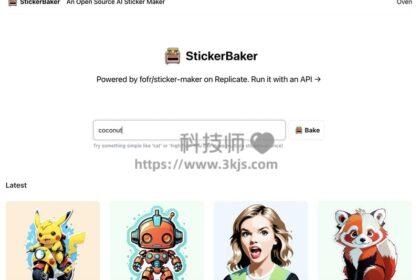 StickerBaker - 基于AI的贴纸生成工具(含教程)