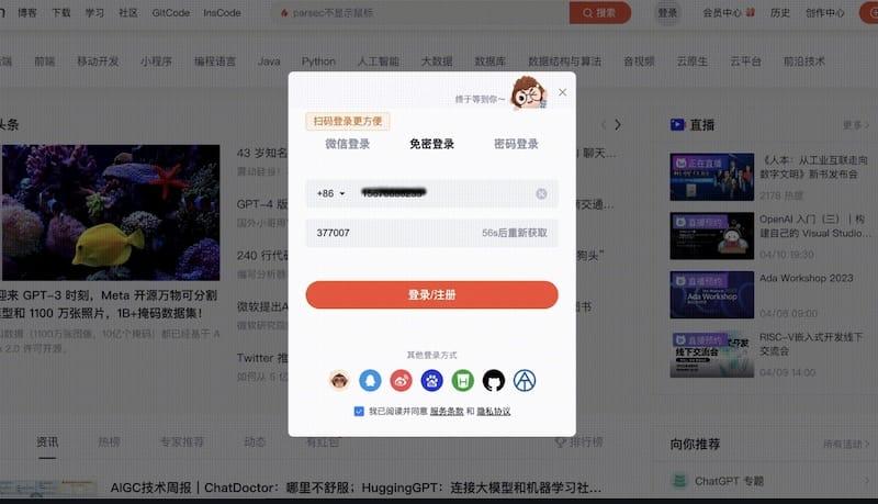 MessAuto - Mac自动提取短信和邮箱验证码的软件