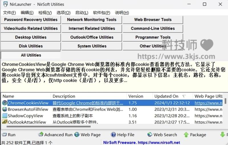 NirLauncher - 系统维护工具(免费)