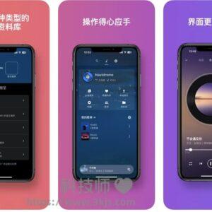 音流(StreamMusic) - NAS音乐播放器