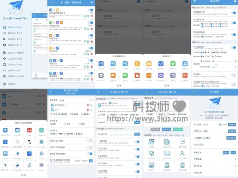 SmsForwarder(短信转发器) - 短信自动转发轻松搞定「安卓」