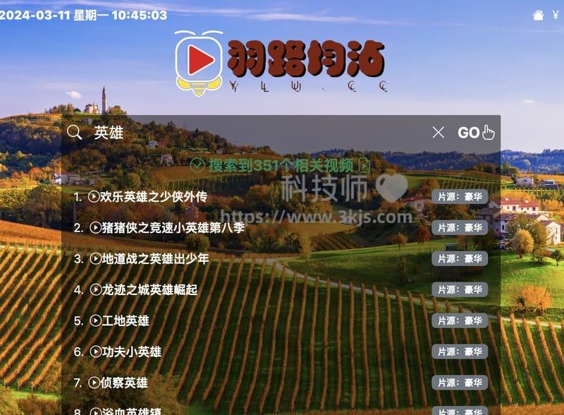 羽路均沾 - 影视搜索引擎(支持VIP视频解析)