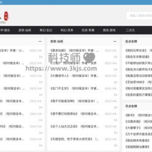 氪星小说 - 小说下载网站(含教程)