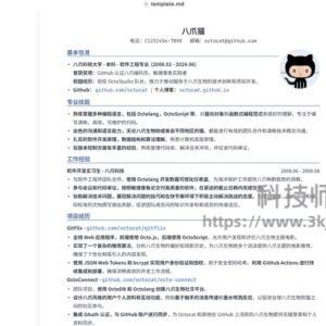 LapisCV - 基于Obsidian/Typora的简历模板