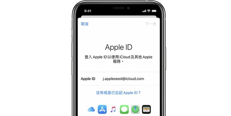 爆料称 iOS 18 将放弃 Apple ID 品牌，改名 Apple Account