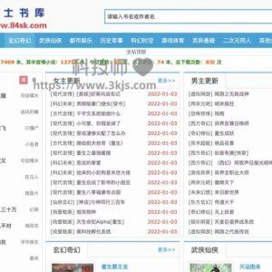 巴士书库 - txt小说下载网