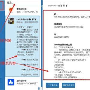 WechatBakTool - 微信聊天记录备份到电脑的工具