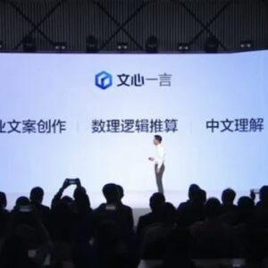 苹果正与百度商讨 iOS 18 引进文心一言