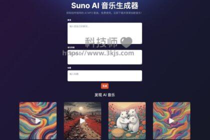 Suno API ：在线Suno AI 音乐生成器