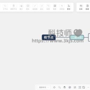 SimpleMindMap - 思维导图网页版(免费)