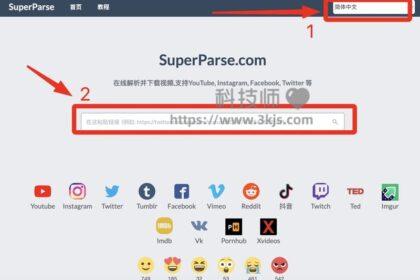 SuperParse - 免费在线视频下载工具(含教程)