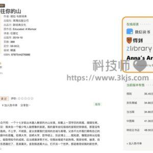 Douban Book+ :豆瓣电子书在线阅读资源获取插件(支持Chrome/Edge/火狐)