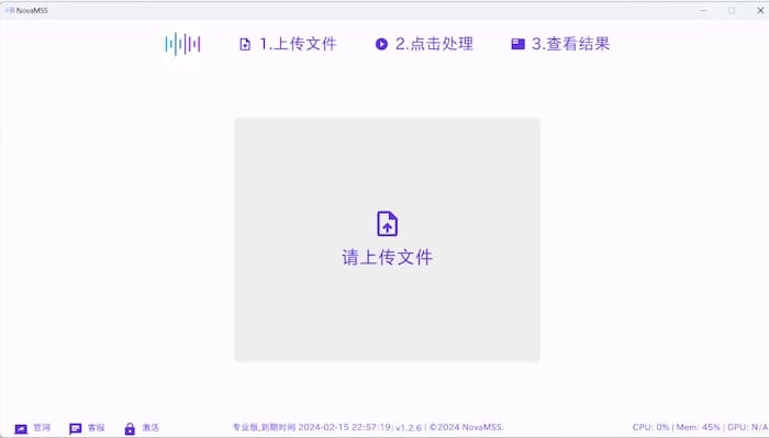 NovaMSS - 人声和背景音乐分离工具(基于AI)