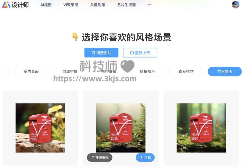 logosc AI商品图生成器 - 商品图在线制作生成工具