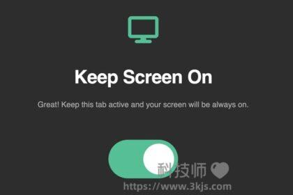 Keep Screen On - 保持电脑屏幕常亮的在线工具(含教程)