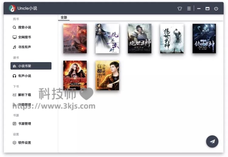 Uncle小说 - 小说下载阅读器(支持Win/Mac/安卓)