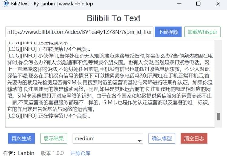 Bili2text - Bilibili视频转换为文字的工具