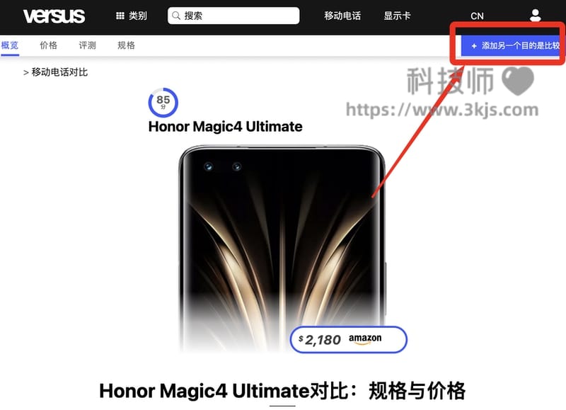 Versus - 参数对比在线平台(支持手机/电脑/显卡等参数对比)