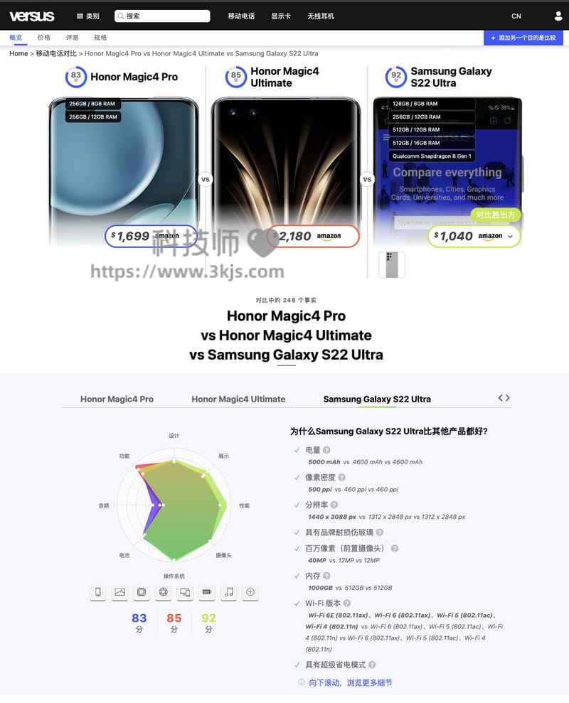 Versus - 参数对比在线平台(支持手机/电脑/显卡等参数对比)