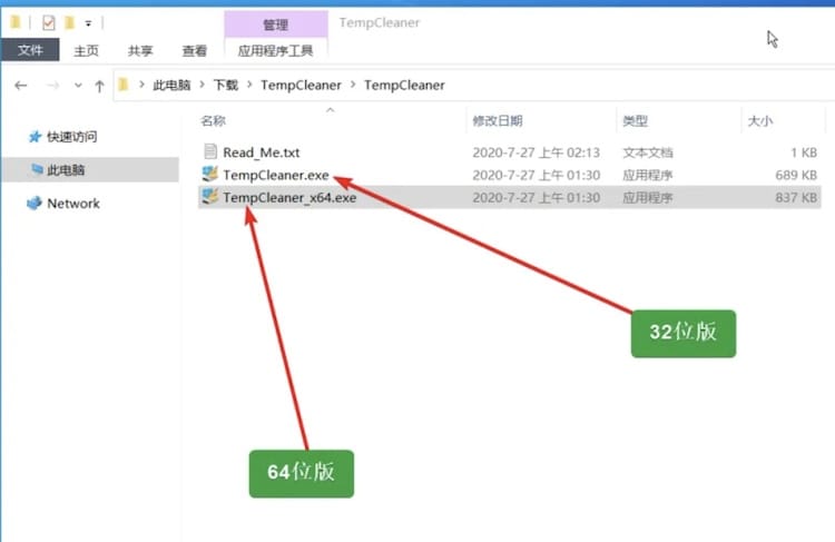 Temp Cleaner - 电脑清理缓存工具