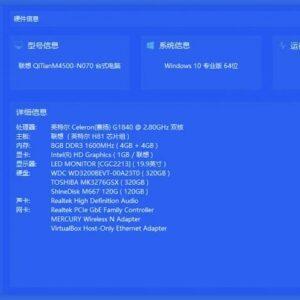 图拉丁吧工具箱 - 电脑硬件检测软件(绿色免费)