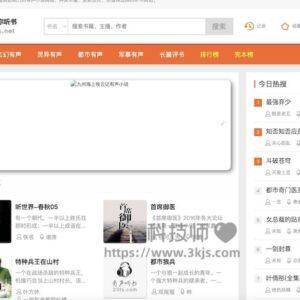 爱上你听书 - 有声小说在线收听免费网站