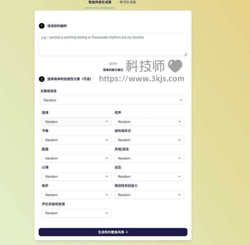 Suno Ai Prompt Generator - Suno AI 音乐提示词生成器