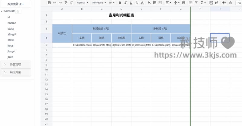 JimuReport积木报表 - 免费的数据可视化报表工具