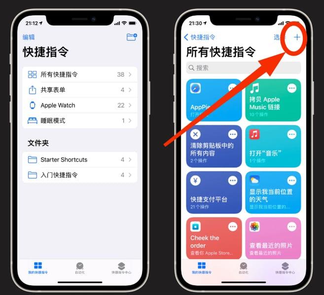 iPhone怎么清除剪贴板(附具体教程)