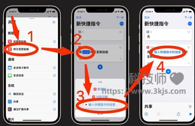 iPhone怎么清除剪贴板(附具体教程)