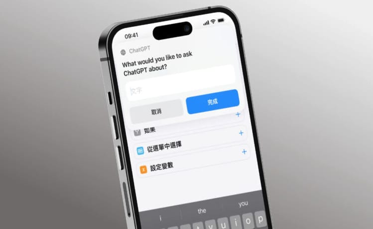 苹果与OpenAI接近达成合作协议，将引入ChatGPT 技术至 iOS 18