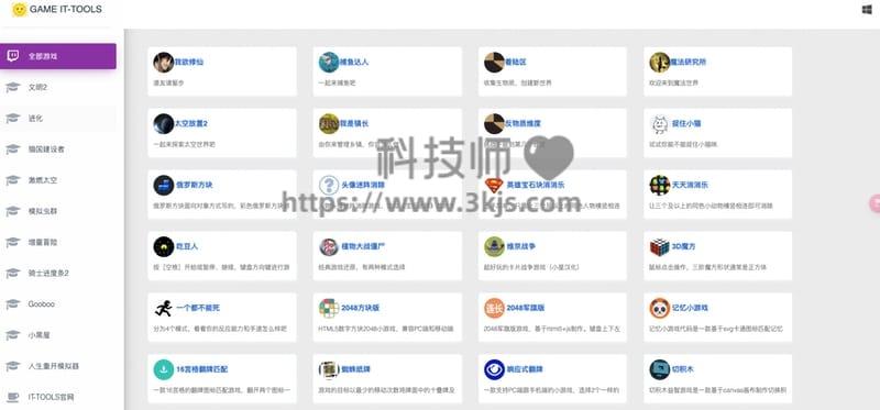 GAME IT-Tools : 在线玩小游戏网站