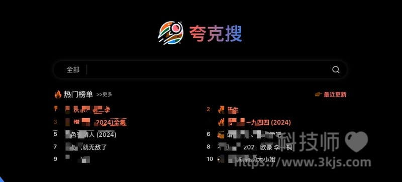 夸克搜 - 夸克网盘资源搜索工具