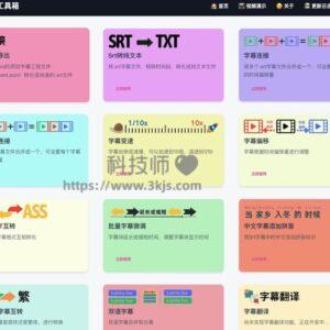 字幕工具箱 - 在线版字幕编辑器