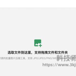 图小小 - 在线图片压缩工具