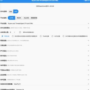 RapidEFI - 基于OpenCore的黑苹果EFI配置工具